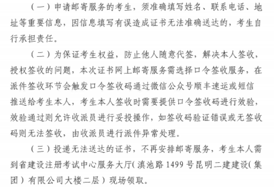 云南二級建造師證書 云南二級建造師證書