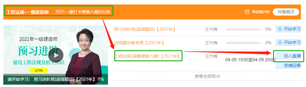 一級(jí)建造師打卡營(yíng) 一級(jí)建造師打卡營(yíng)