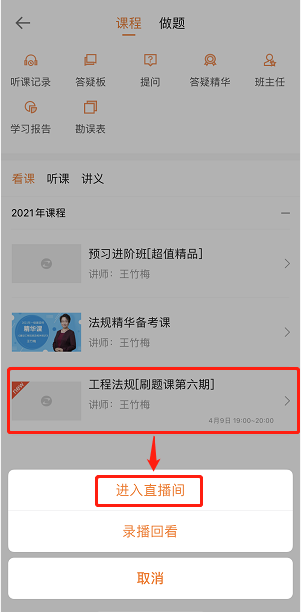 一級(jí)建造師打卡營(yíng) 一級(jí)建造師打卡營(yíng)