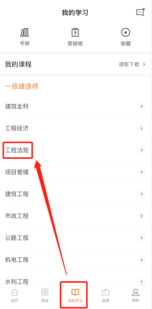 一級(jí)建造師打卡營(yíng) 一級(jí)建造師打卡營(yíng)