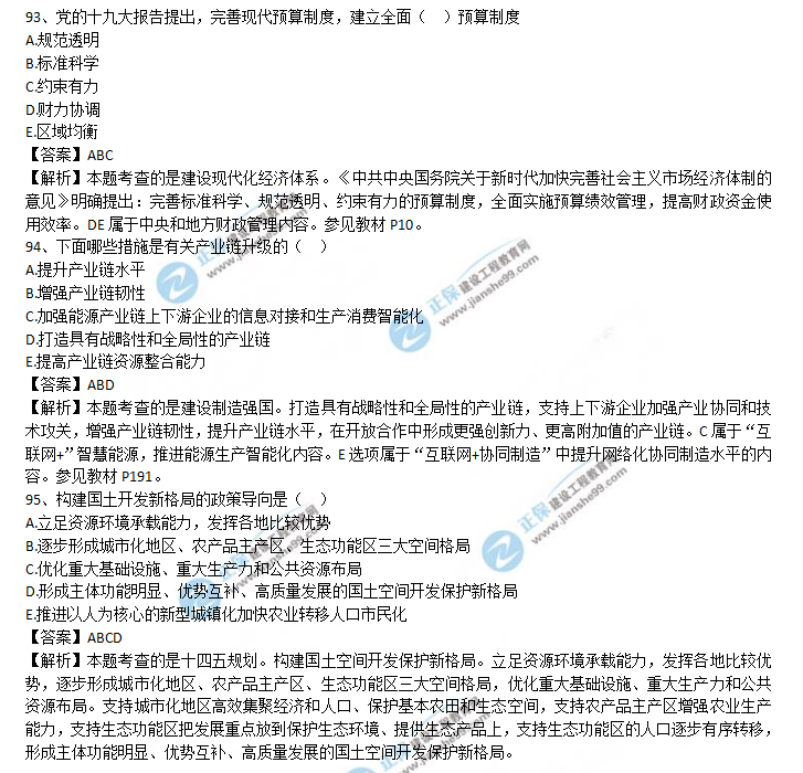 宏觀93-95 宏觀93-95