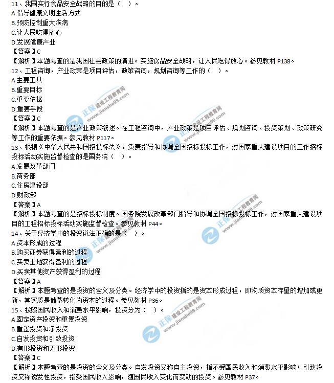 宏觀11-15 宏觀11-15