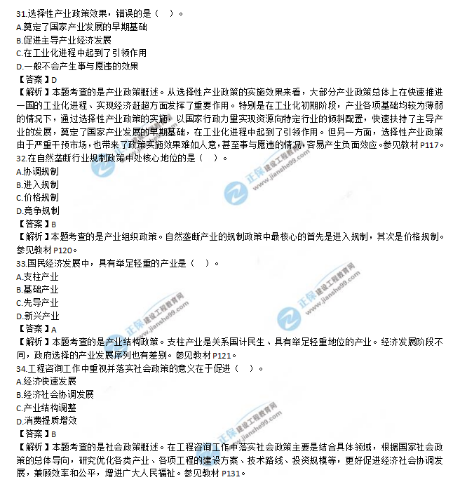 宏觀31-35 宏觀31-35