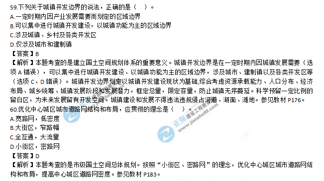 宏觀59-60 宏觀59-60