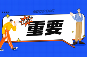 一級(jí)建造師備考 一級(jí)建造師備考