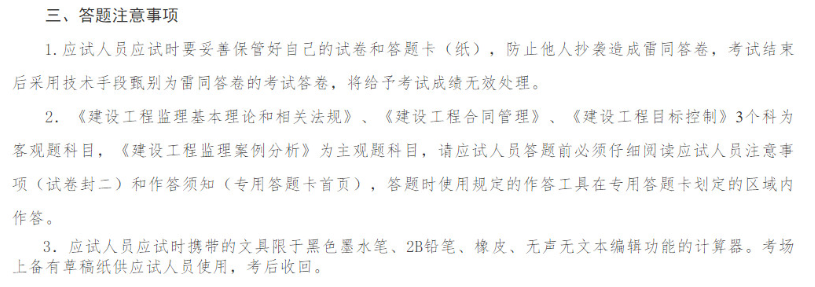 監(jiān)理工程師準考證打印時間 監(jiān)理工程師準考證打印時間