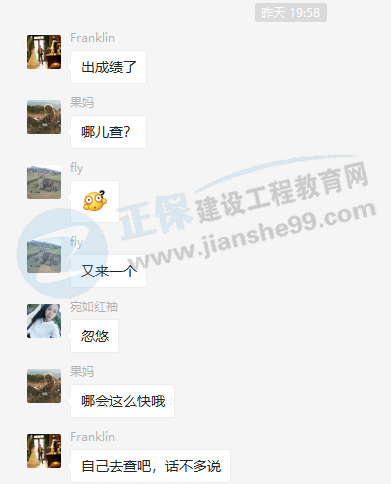 出成績了 出成績了