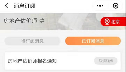 訂閱成功 訂閱成功