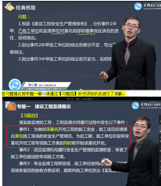 案例分析考情分析4 案例分析考情分析4