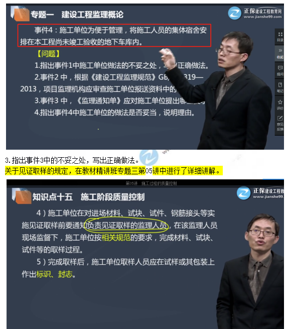 案例分析考情分析5 案例分析考情分析5