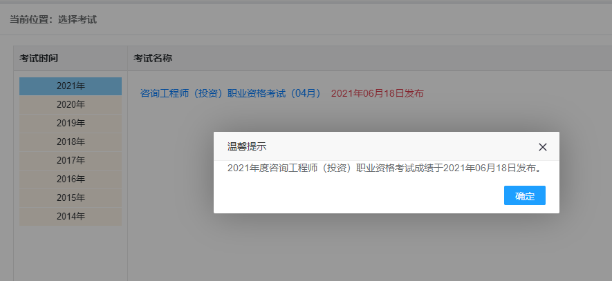 咨詢查分入口 咨詢查分入口