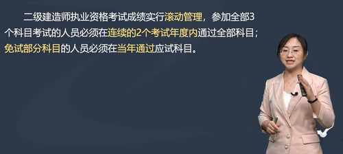 二級建造師成績實行滾動管理 二級建造師成績實行滾動管理
