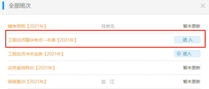 一級(jí)建造師精華考點(diǎn) 一級(jí)建造師精華考點(diǎn)