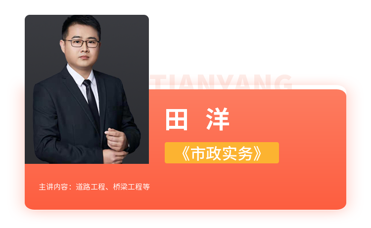 二級建造師精講備考包-市政 二級建造師精講備考包-市政