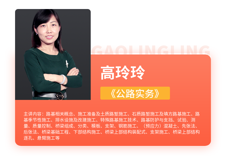 二級(jí)建造師精講備考包-公路 二級(jí)建造師精講備考包-公路