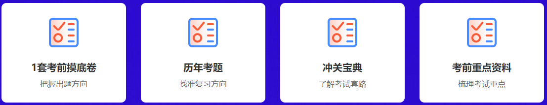 一建臨考特訓班 一建臨考特訓班