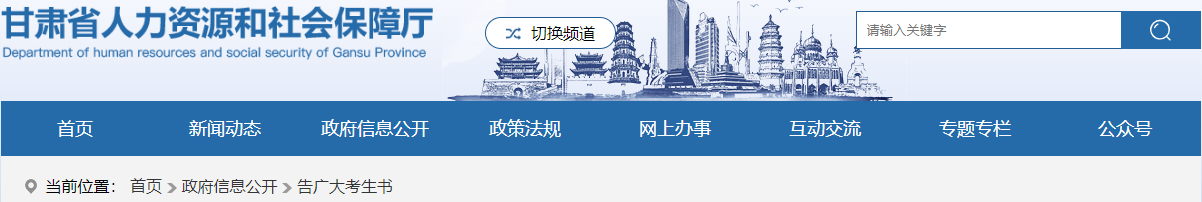 甘肅二建考生告知書(shū) 甘肅二建考生告知書(shū)