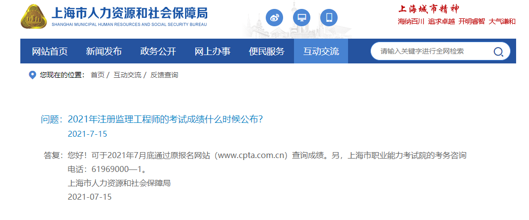 監(jiān)理工程師考試成績 監(jiān)理工程師考試成績