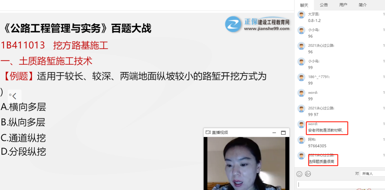 一建公路百題大戰(zhàn) 一建公路百題大戰(zhàn)