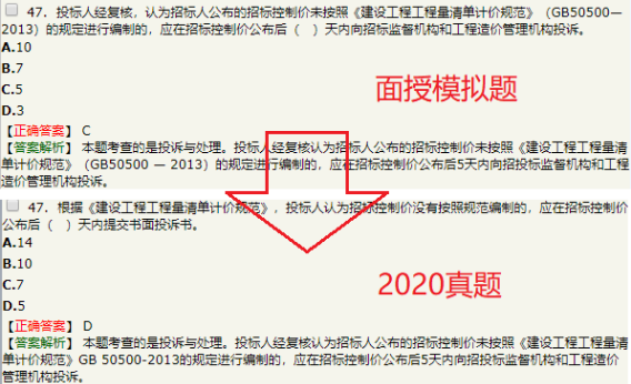 一建面授班試題 一建面授班試題
