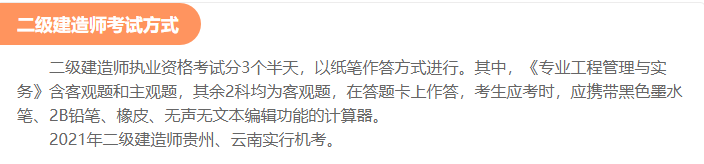 考試方式 考試方式