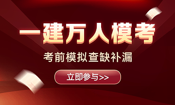 一建萬(wàn)人?？? suffix=