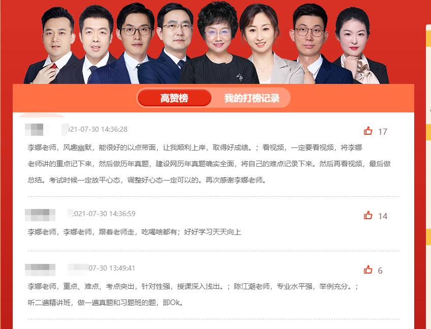 監(jiān)理工程師評價 監(jiān)理工程師評價