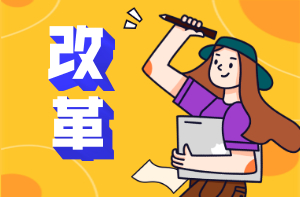 房估考試改革 房估考試改革