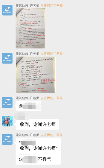 一建VIP特訓(xùn)營(yíng)