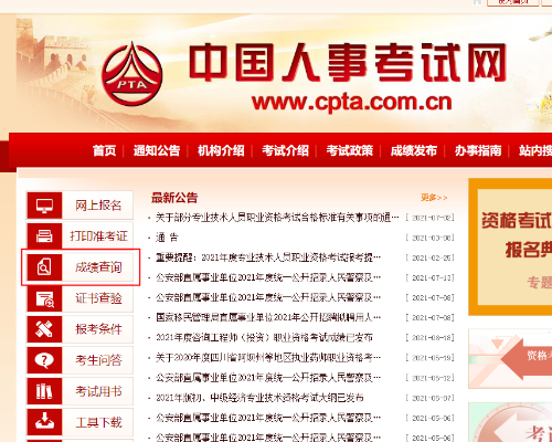 成績查詢 成績查詢