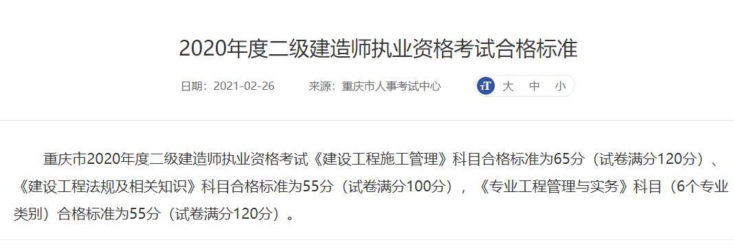重慶合格標(biāo)準(zhǔn) 重慶合格標(biāo)準(zhǔn)