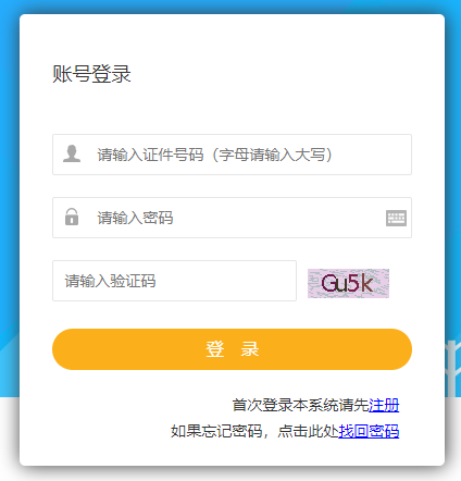 2021年海南二級建造師成績查詢?nèi)肟? alt=
