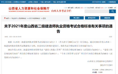 山西省合格標(biāo)準(zhǔn) 山西省合格標(biāo)準(zhǔn)