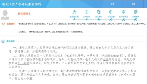 黑龍江報(bào)名 黑龍江報(bào)名