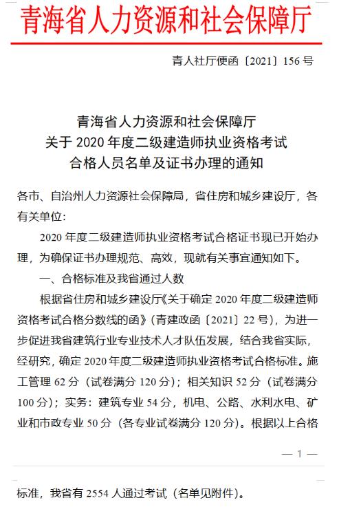 青海合格標準 青海合格標準