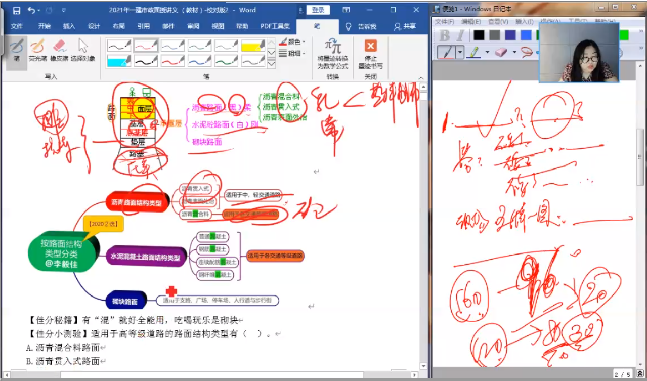 一建市政面授直播 一建市政面授直播