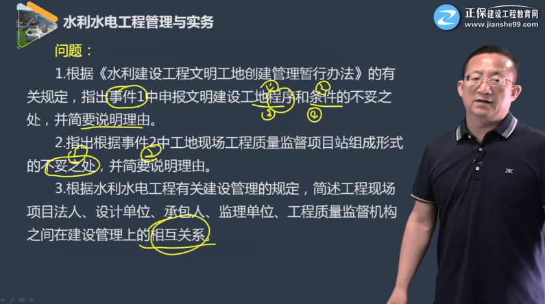 一級建造師水利工程 一級建造師水利工程