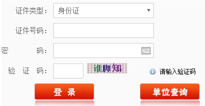 福建二級建造師成績查詢入口 福建二級建造師成績查詢入口