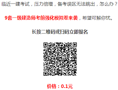一級建造師模擬卷 一級建造師模擬卷