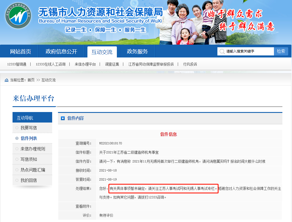 江蘇二建機考咨詢 江蘇二建機考咨詢
