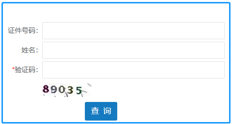 廣東二級(jí)建造師成績查詢?nèi)肟? alt=