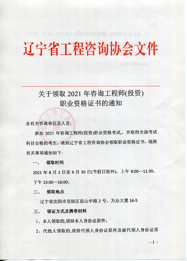 遼寧咨詢工程文件 遼寧咨詢工程文件