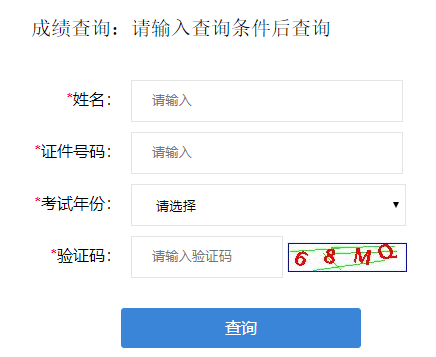 重慶二建成績查詢入口 重慶二建成績查詢入口