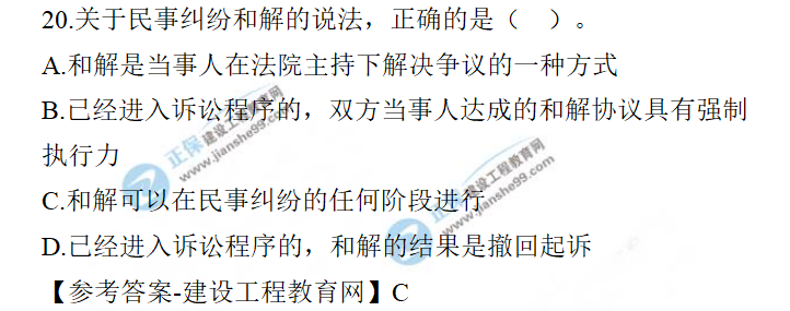 一建法規(guī)試題 一建法規(guī)試題