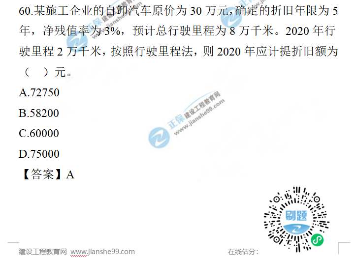 一建經(jīng)濟試題 一建經(jīng)濟試題