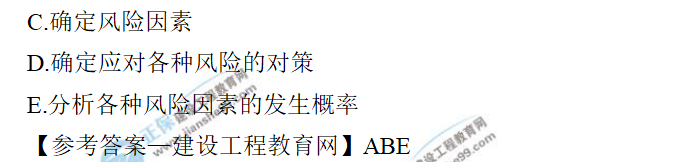 一建管理試題答案 一建管理試題答案
