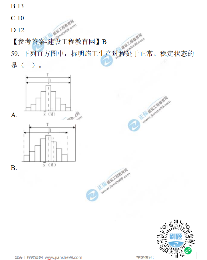 一建管理試題答案 一建管理試題答案