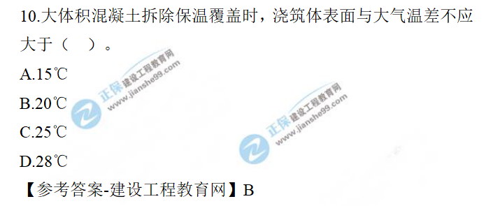 一建建筑試題 一建建筑試題