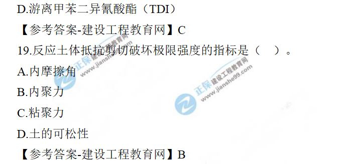 一建建筑試題 一建建筑試題