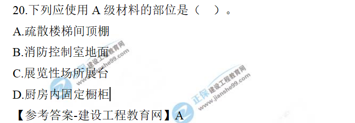 一建建筑試題 一建建筑試題